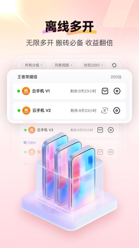 掌上诸暨下载苹果版我来数科app苹果怎么下载-第2张图片-太平洋在线下载