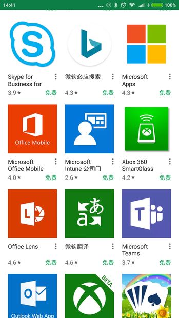 winamp的安卓版windows模拟器安卓版下载