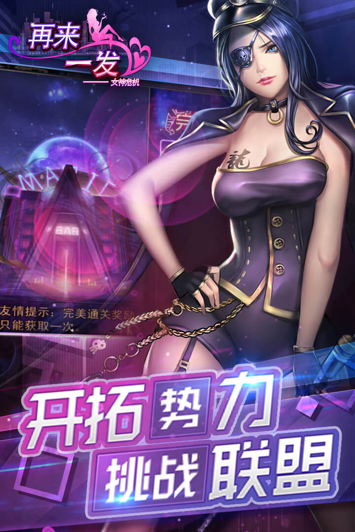 女神危机安卓版女神危机游戏官网-第2张图片-太平洋在线下载