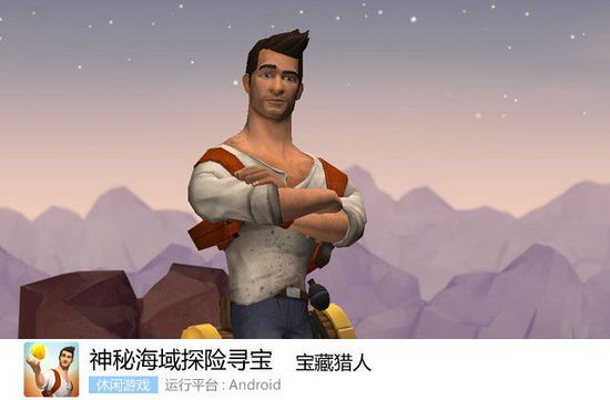 宝藏猎人苹果破译版宝藏猎人整合包wiki-第2张图片-太平洋在线下载