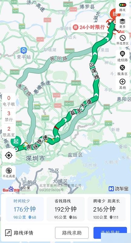 苹果手机地图货车版二手苹果手机代理货源