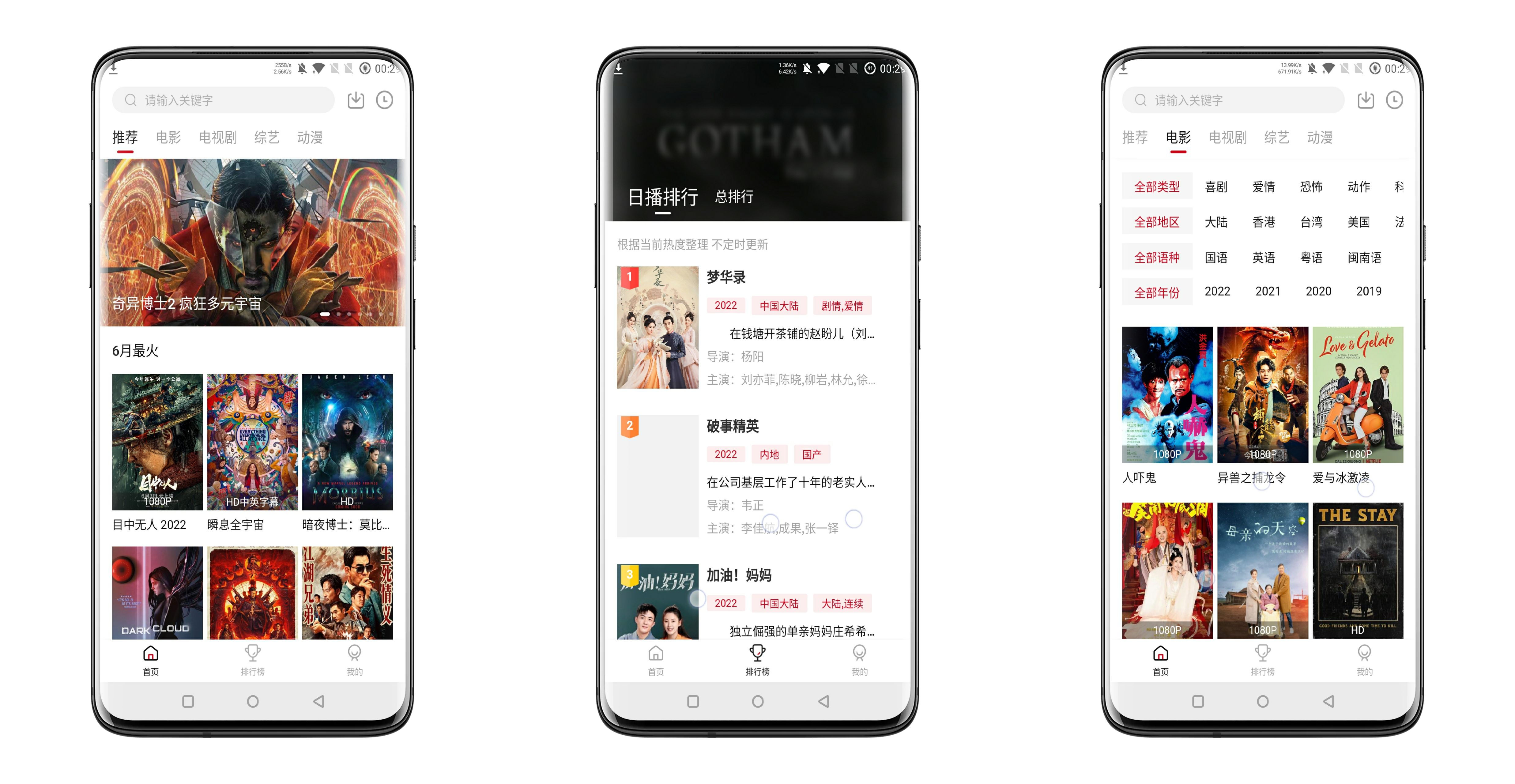 影视安卓版破解版重新定义安卓流畅度与个性化设计-第2张图片-太平洋在线下载