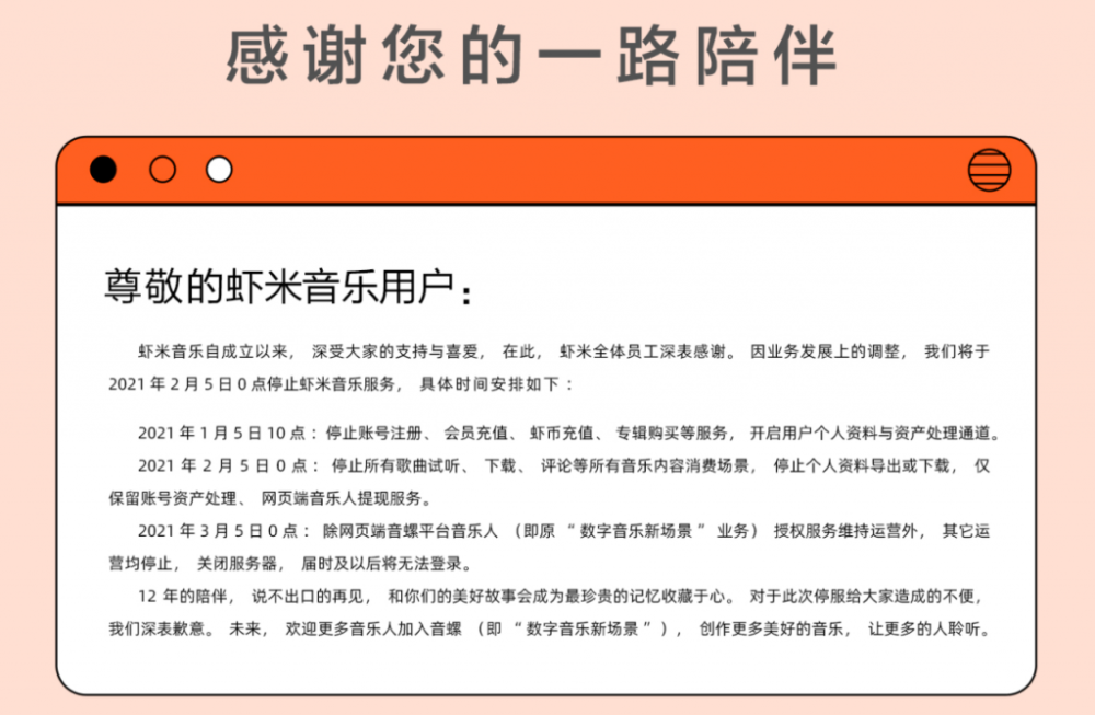 虾米pc客户端听歌好用的电脑音乐播放器