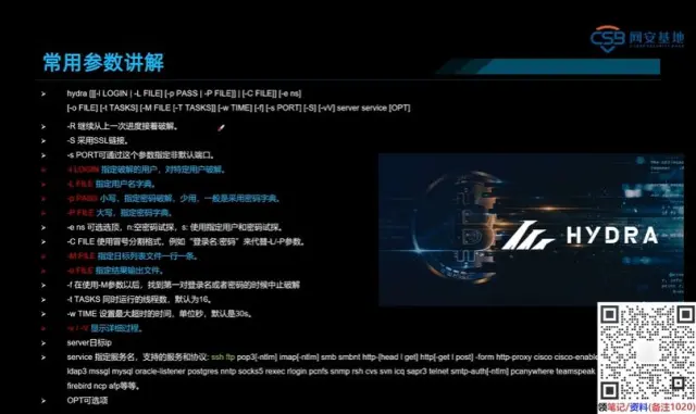 苹果hydra破解版hydra九头蛇全能暴力破解工具