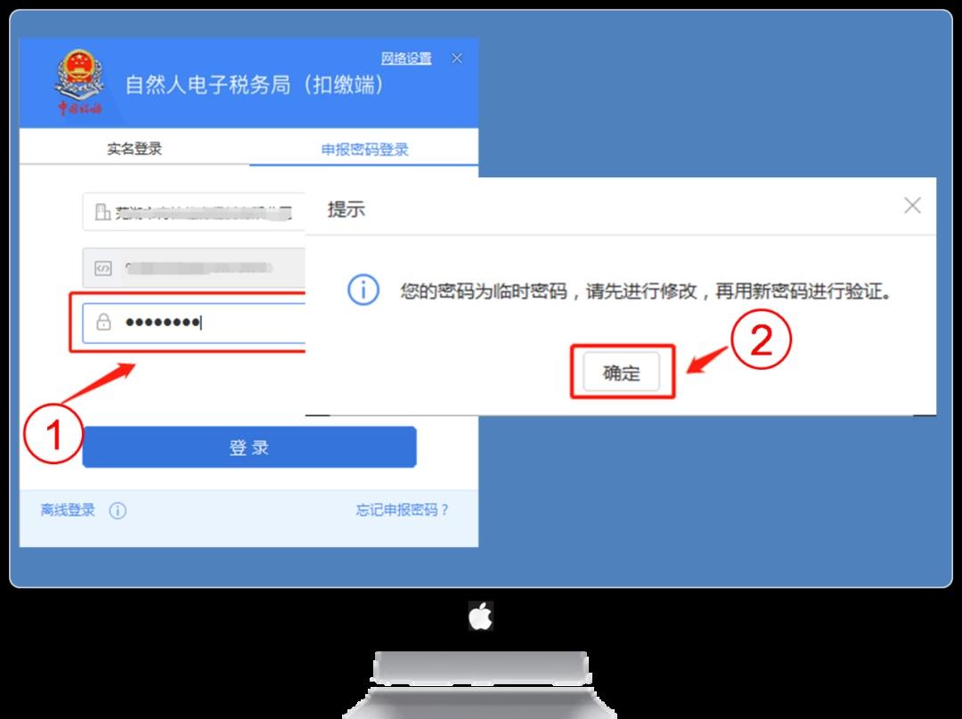 需在扣缴客户端扣缴端数据下载备案-第2张图片-太平洋在线下载
