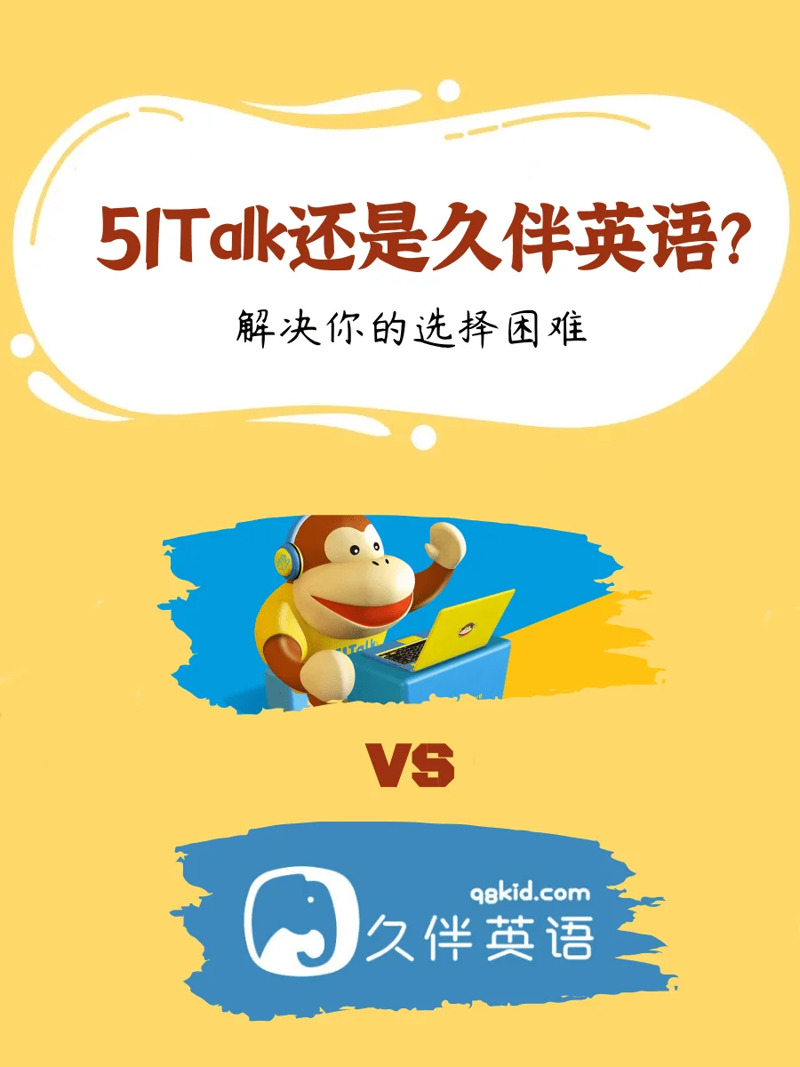 久伴英语客户端久伴英语app下载-第2张图片-太平洋在线下载