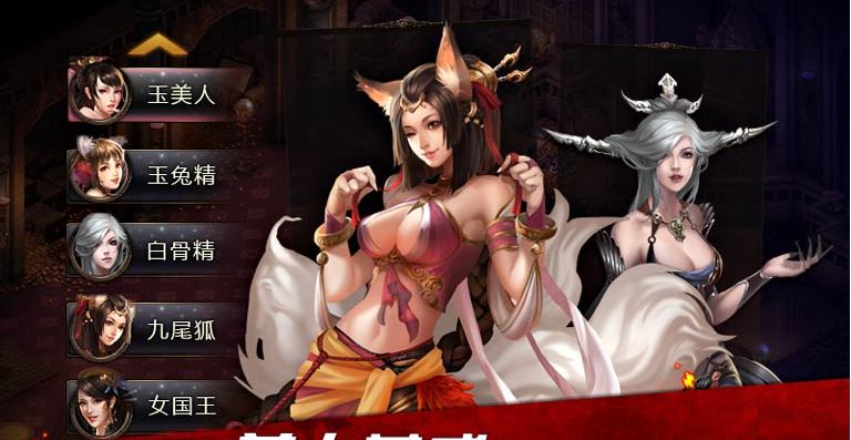 神魔有苹果版吗天机ol魔神争霸官网最新