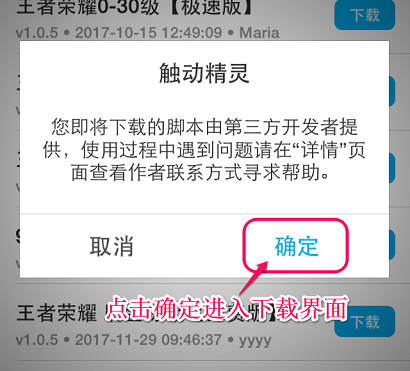 触动专业版安卓触动精灵官网入口-第2张图片-太平洋在线下载