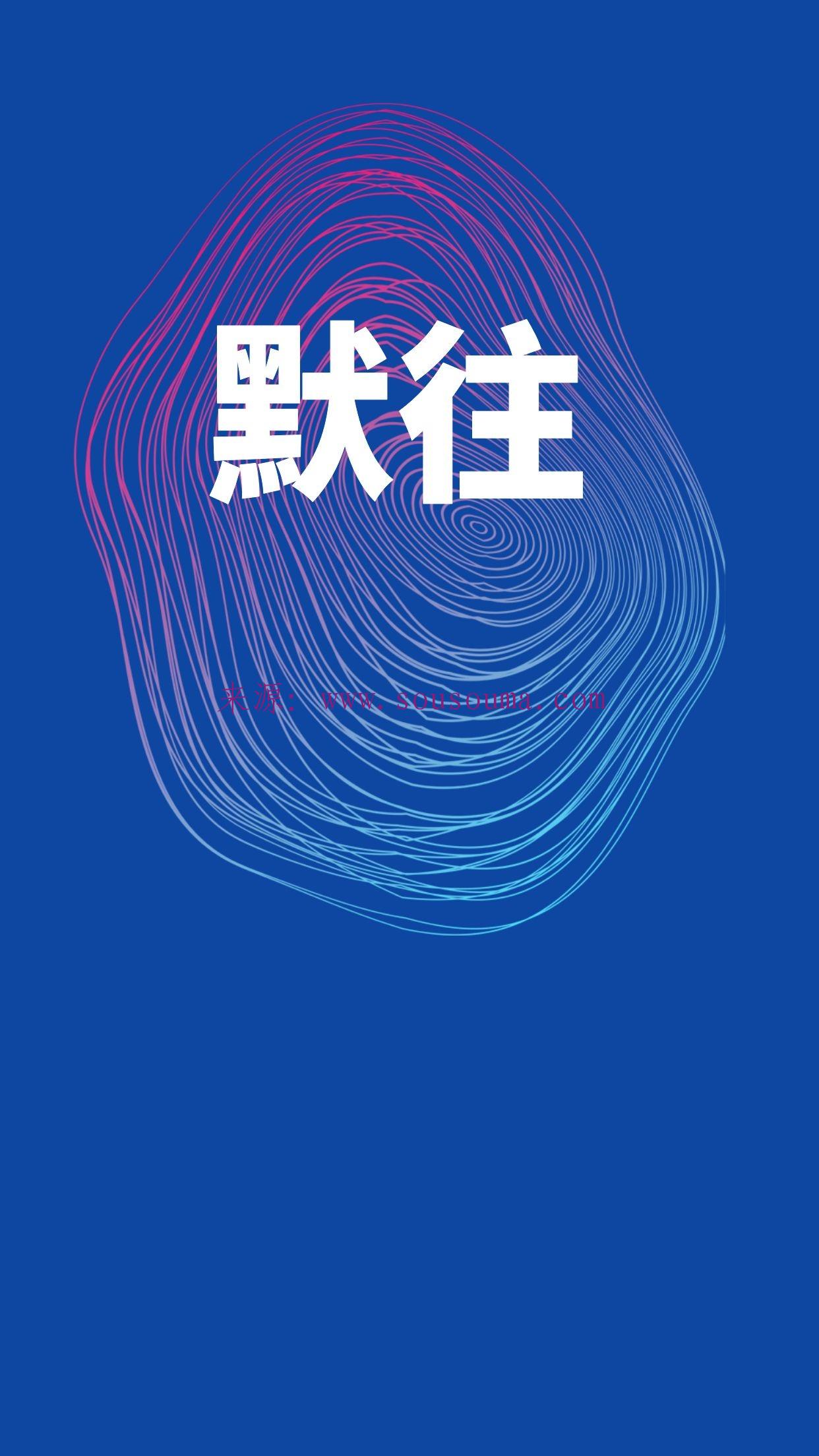 墨往苹果版下载墨觉app官网下载