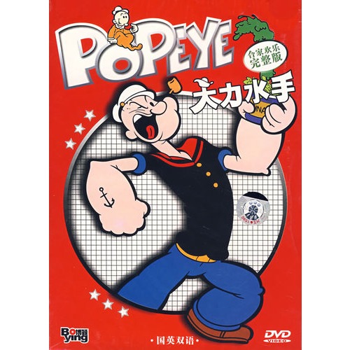 大力水手安卓版大力水手吃菠菜游戏