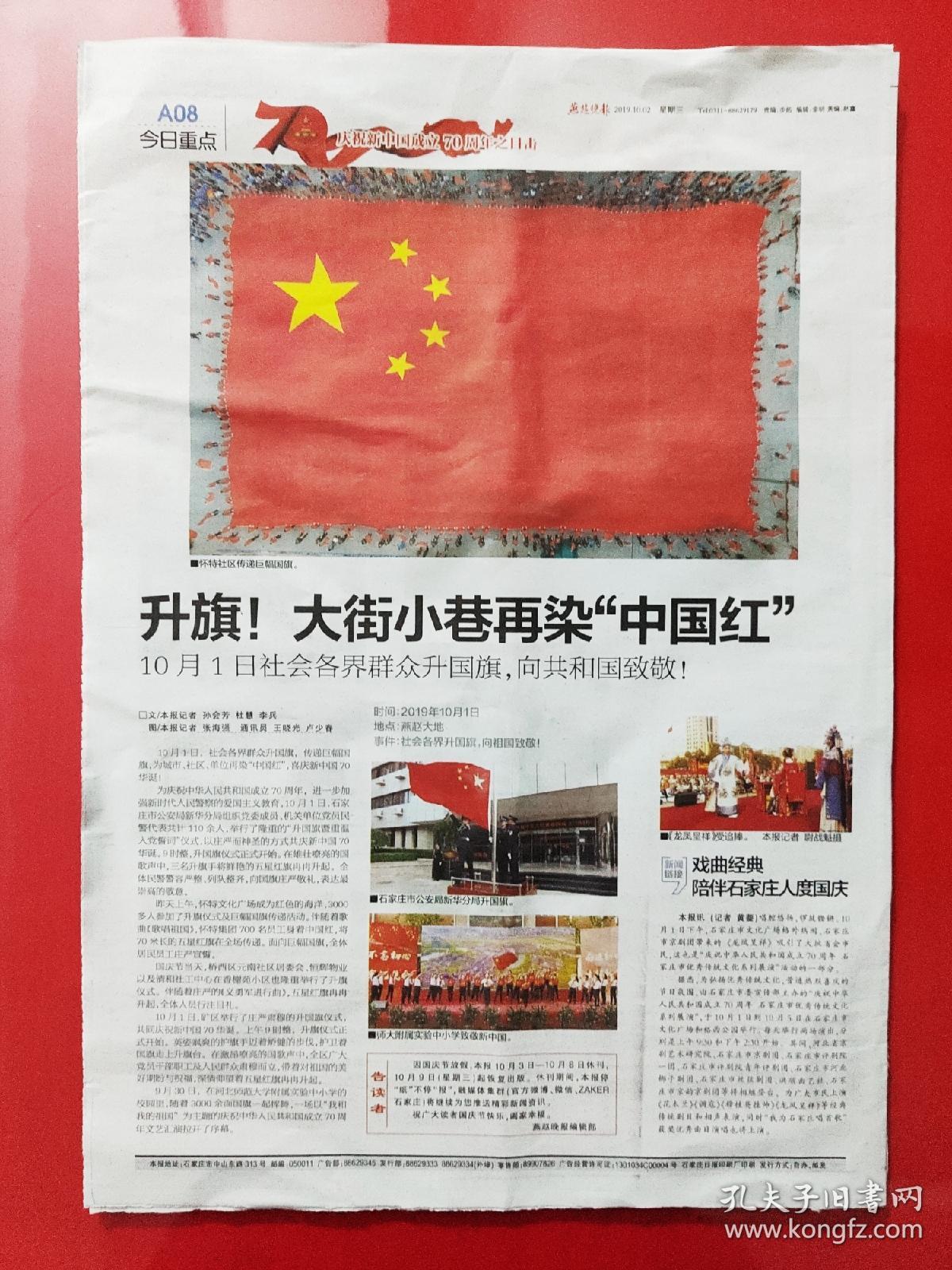燕赵晚报手机客户端燕赵都市报纵览新闻客户端