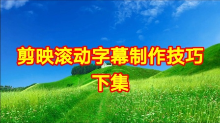字幕滚动软件安卓版手机滚动字幕软件下载-第2张图片-太平洋在线下载