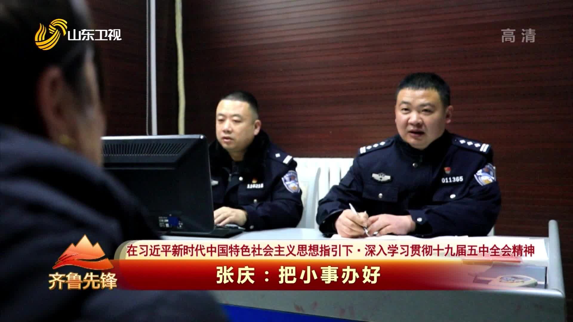 山东齐鲁先锋客户端山东卫视齐鲁先锋今晚直播-第2张图片-太平洋在线下载