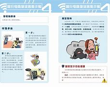 小苹果电信诈骗版电信网络诈骗联合惩戒办法施行-第2张图片-太平洋在线下载