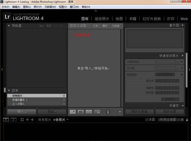 lightroom苹果破解版lightroom2024破解版