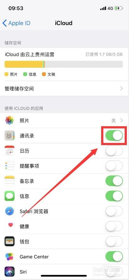 isupersu苹果版怎么用iusbpro连接不上苹果手机-第2张图片-太平洋在线下载