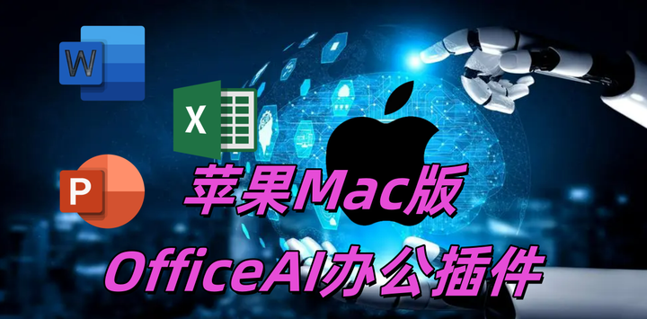 免费苹果版办公软件苹果笔记本免费的办公软件-第2张图片-太平洋在线下载