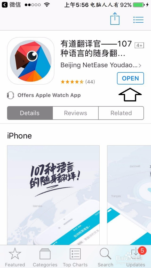 安卓版下载苹果版下载爱思助手iphone版下载