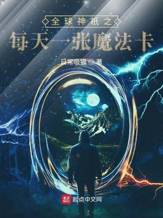 魔法卡神苹果版魔法卡片网页版