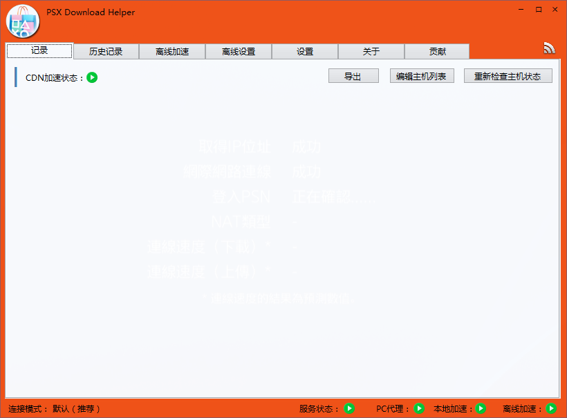 downloadhelper安卓版downloadhelper需要合作应用-第2张图片-太平洋在线下载