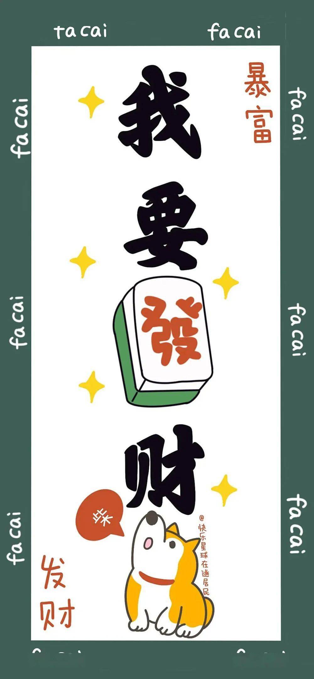 暴富壁纸高清苹果版暴富壁纸电脑桌面高清全屏