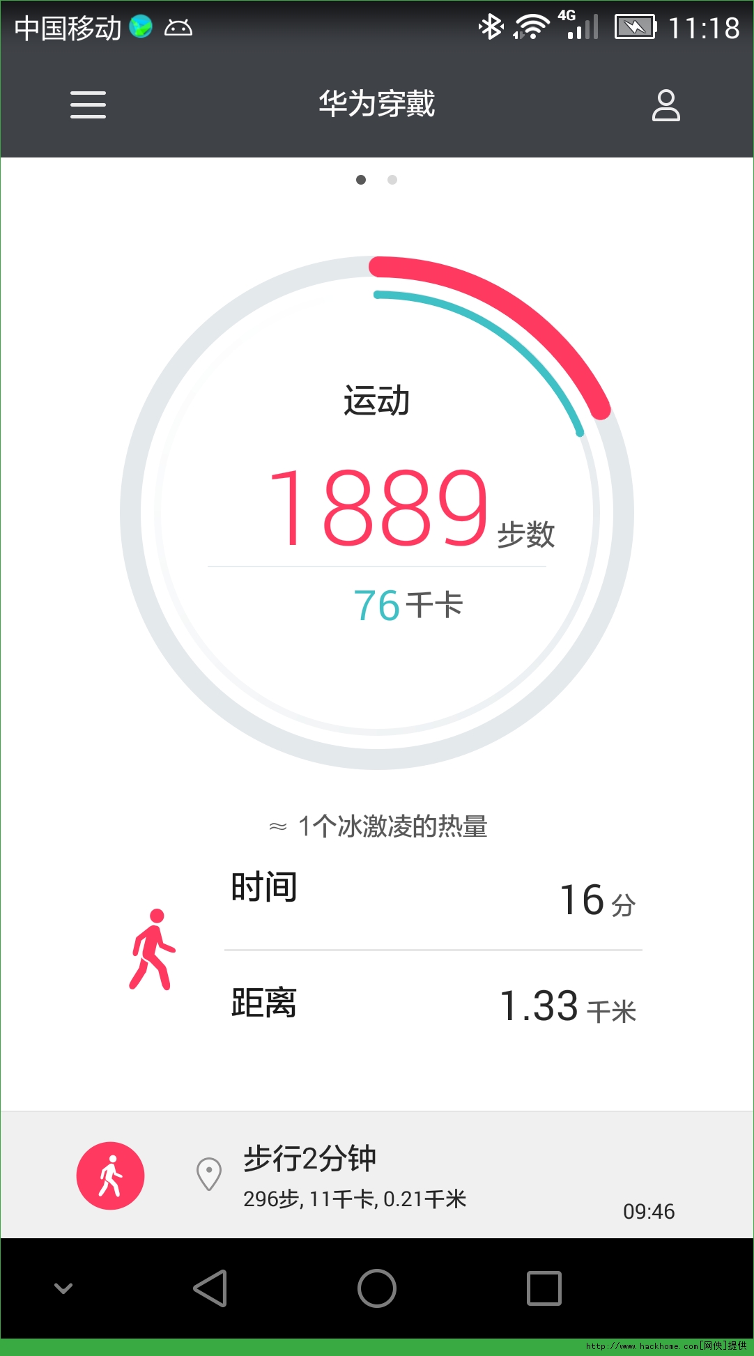 natr软件安卓版安卓nat类型在线测试-第2张图片-太平洋在线下载