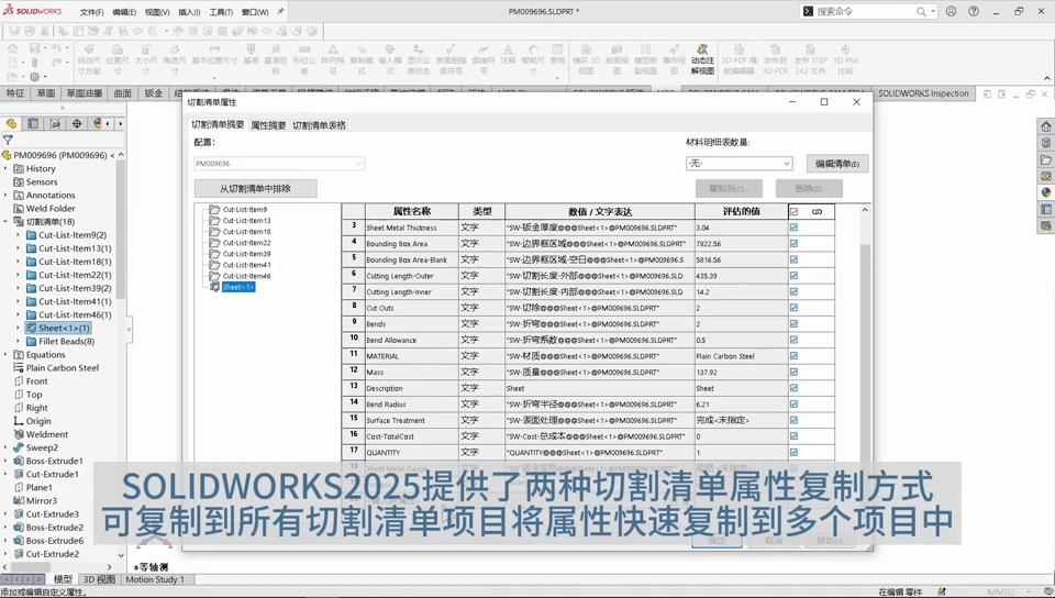 钣金软件安卓版手机钣金展开软件安卓免费版-第2张图片-太平洋在线下载