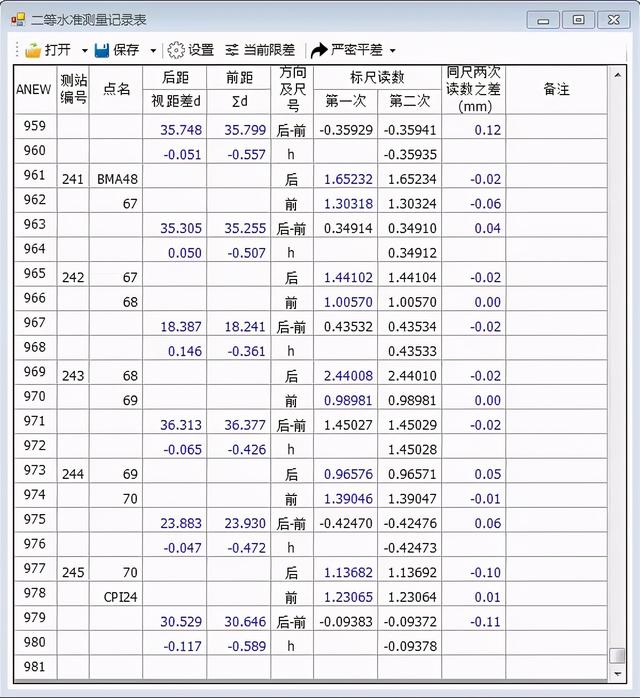 平差软件安卓版水准测量平差软件