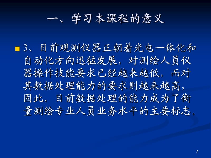 平差软件安卓版水准测量平差软件-第2张图片-太平洋在线下载