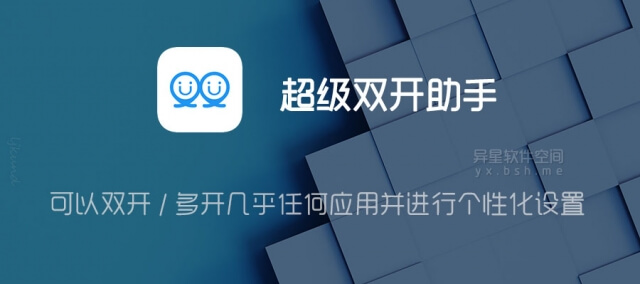 派派双开助手苹果版双开助手苹果ios版官网官方-第2张图片-太平洋在线下载