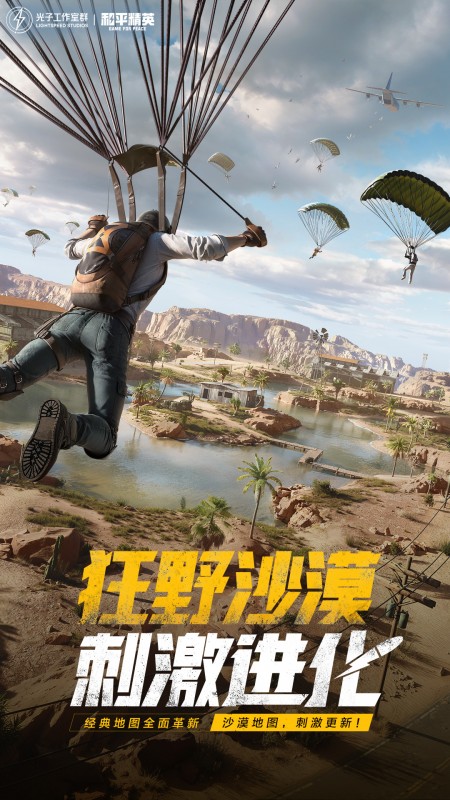 腾讯游戏大全手机版腾讯游戏大厅免费下载-第2张图片-太平洋在线下载