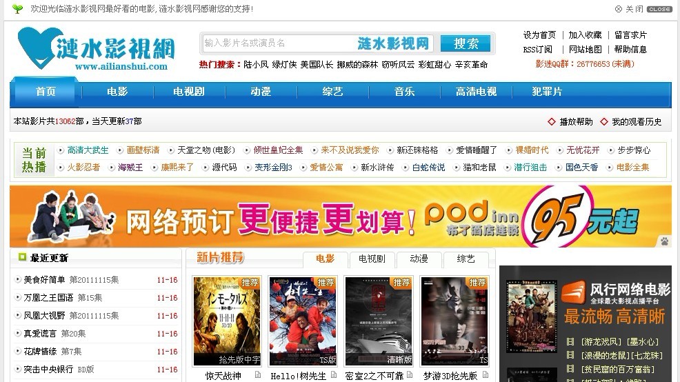 在线电影客户端在线电影免费网站