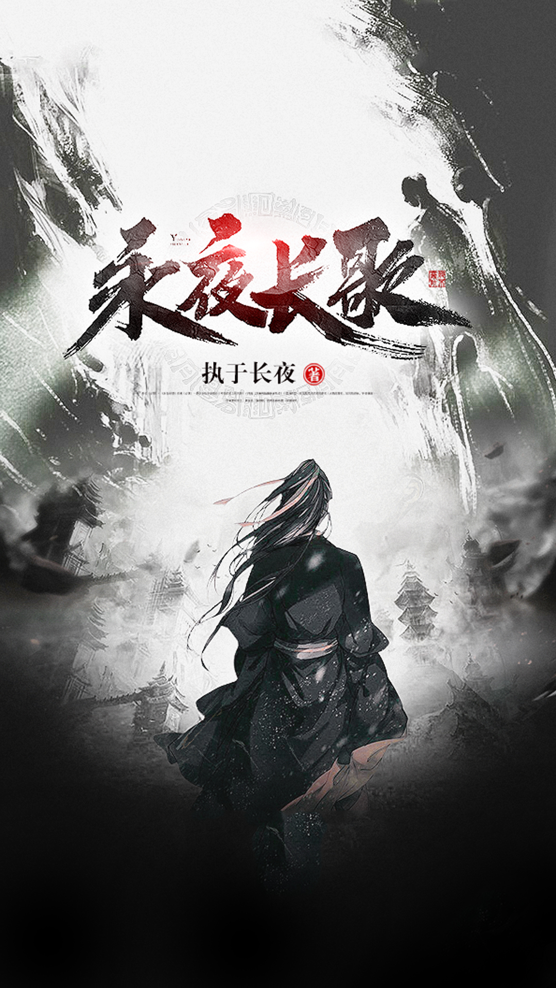 永夜安卓版永夜帝君安卓版叫什么-第2张图片-太平洋在线下载