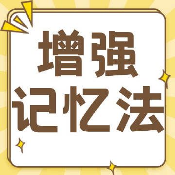 记忆客户端记忆宝应用下载