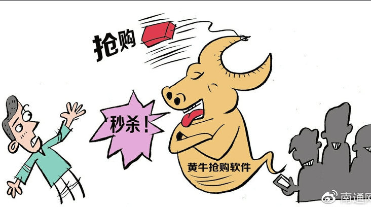 黄牛专用秒杀神器苹果版顺风车抢单神器永久免费版苹果手机-第2张图片-太平洋在线下载