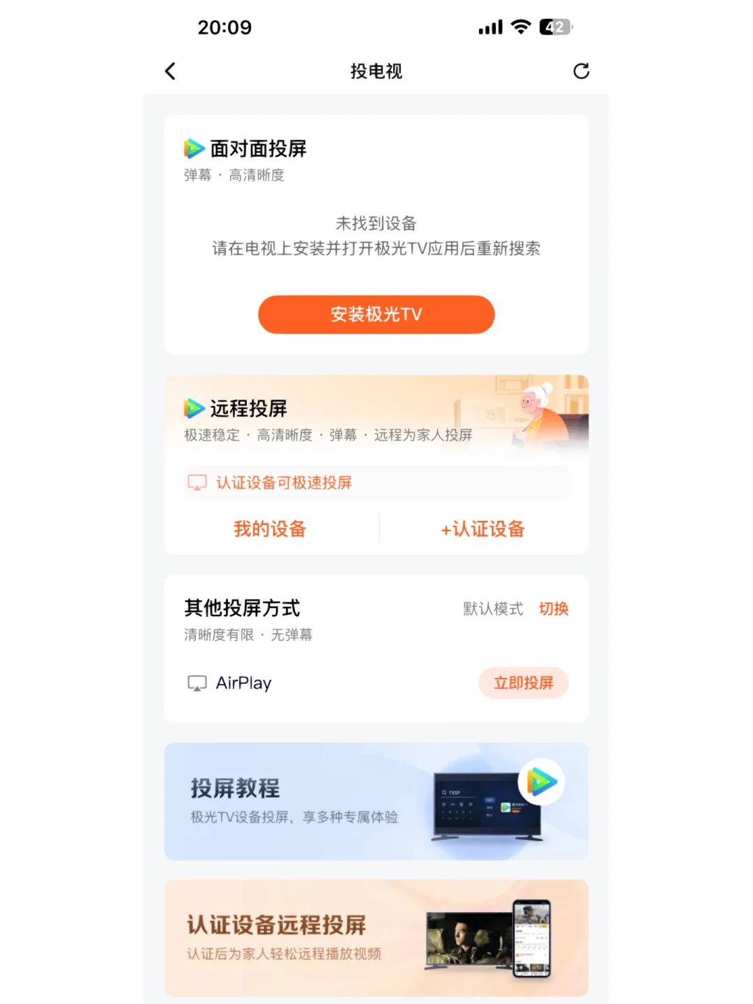 腾讯视频简洁版安卓腾讯视频官网网页版入口-第2张图片-太平洋在线下载