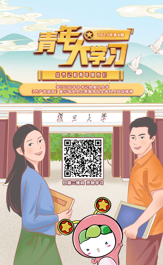 青年大学习有什么客户端的简单介绍