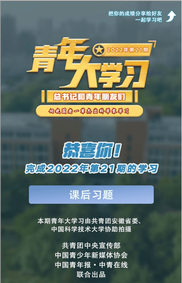青年大学习有什么客户端的简单介绍-第2张图片-太平洋在线下载