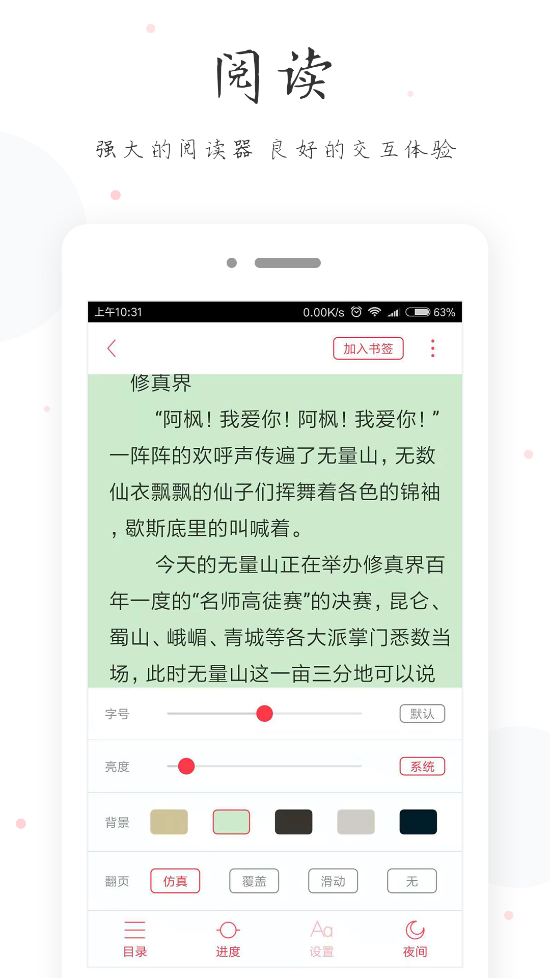 非凡小说网首页手机版非凡小说txt小说下载