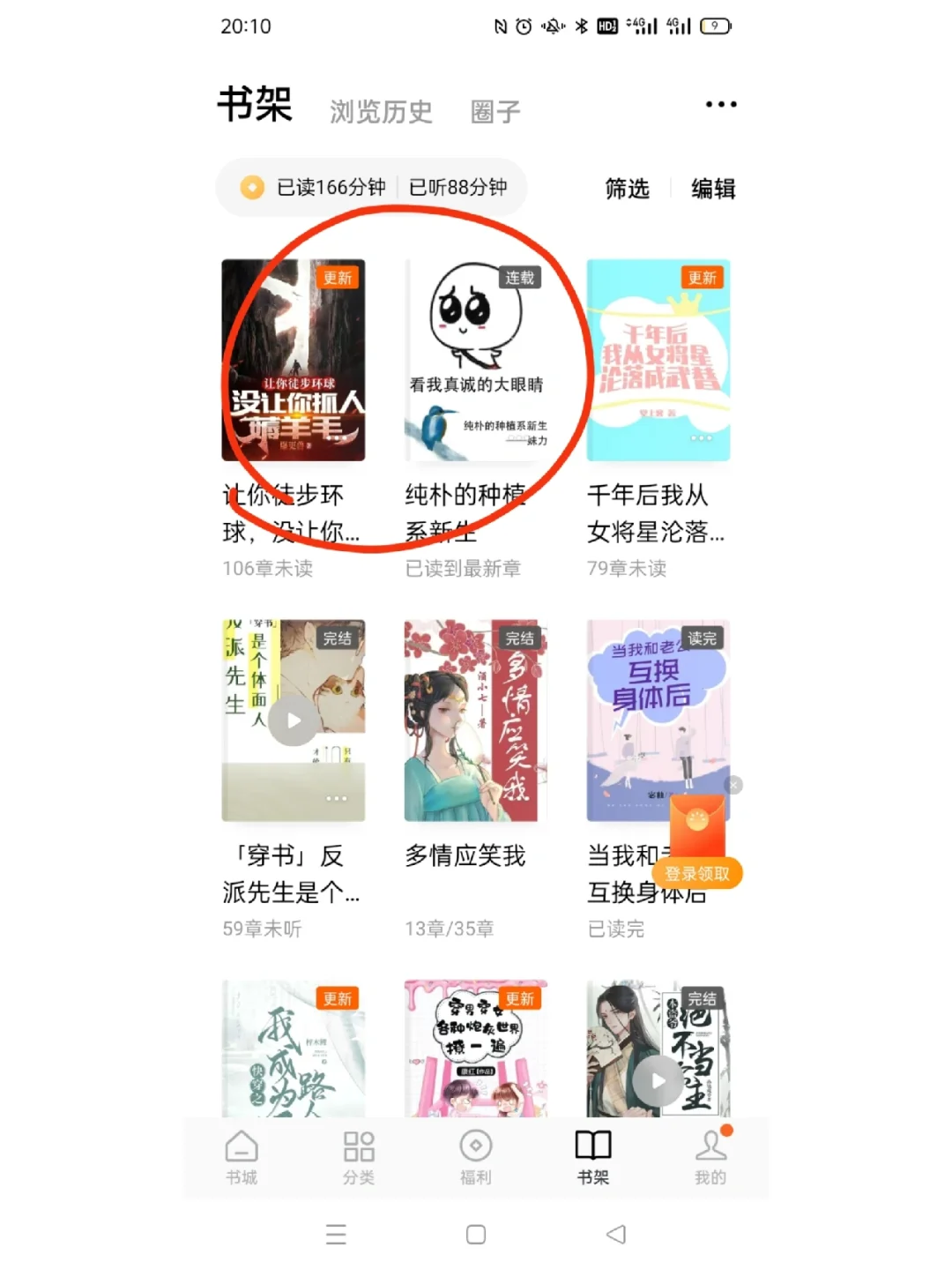 非凡小说网首页手机版非凡小说txt小说下载-第2张图片-太平洋在线下载