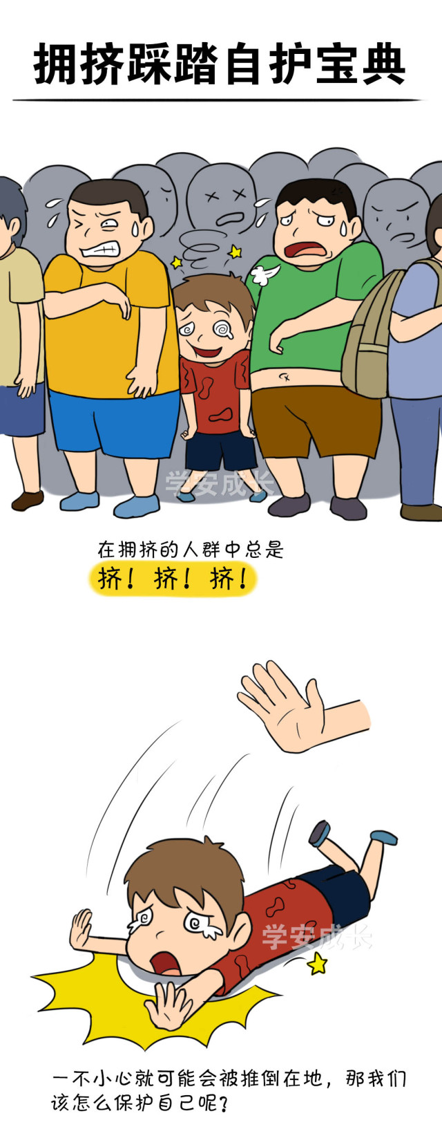 免费踩踏网手机版小鱼踩踏天地视频大全-第2张图片-太平洋在线下载