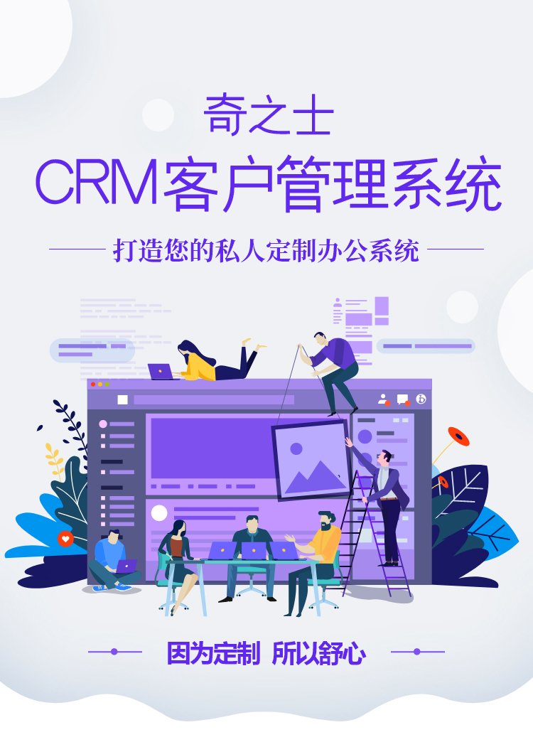 crm手机版单机版crm系统-第2张图片-太平洋在线下载