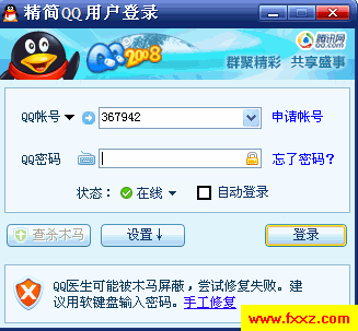 手机qq2012安卓版官方下载魔百盒cm2012安卓9最新版本-第2张图片-太平洋在线下载