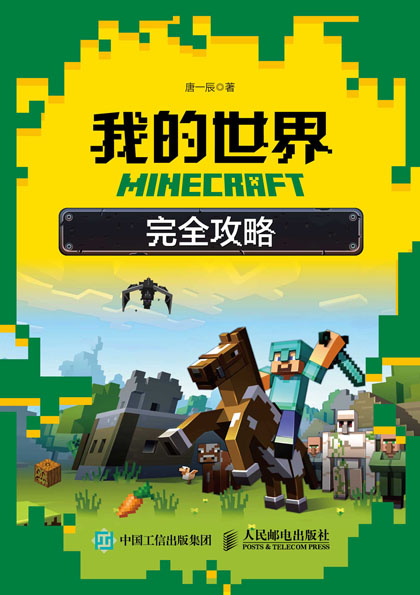 mc攻略手机版mc暮色森林攻略-第2张图片-太平洋在线下载