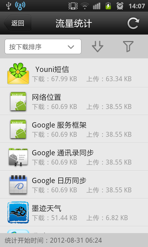 万能Wifi钥匙安卓版万能wifi钥匙官方免费下载-第2张图片-太平洋在线下载
