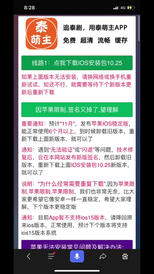 泰剧兔苹果版怎么用泰剧兔ios苹果版官网-第2张图片-太平洋在线下载
