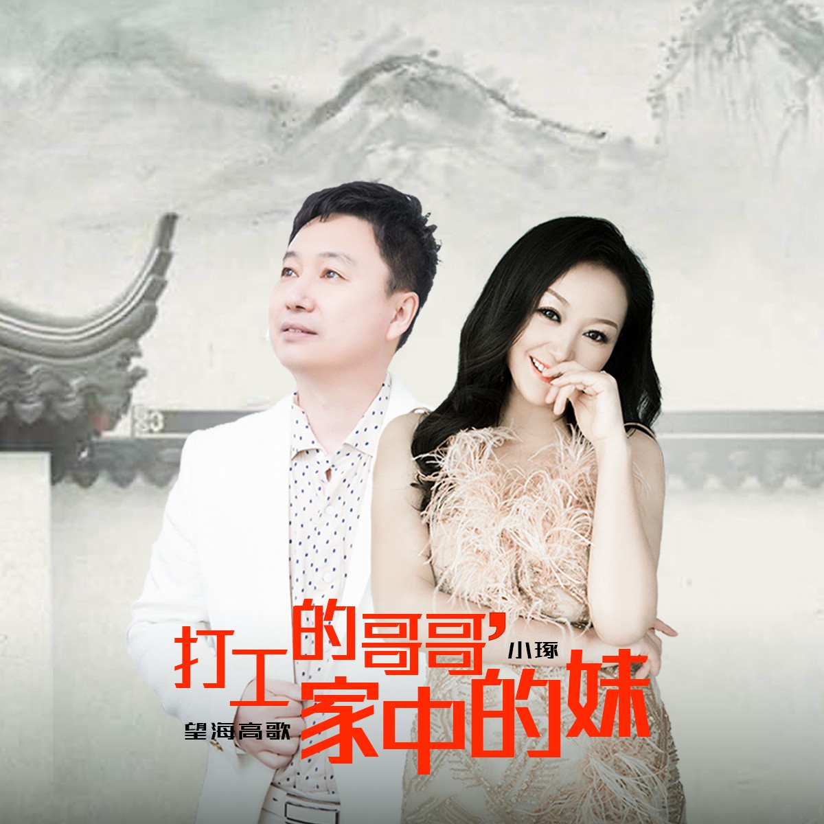 苹果妹妹dj版苹果妹妹尕苹果令原唱