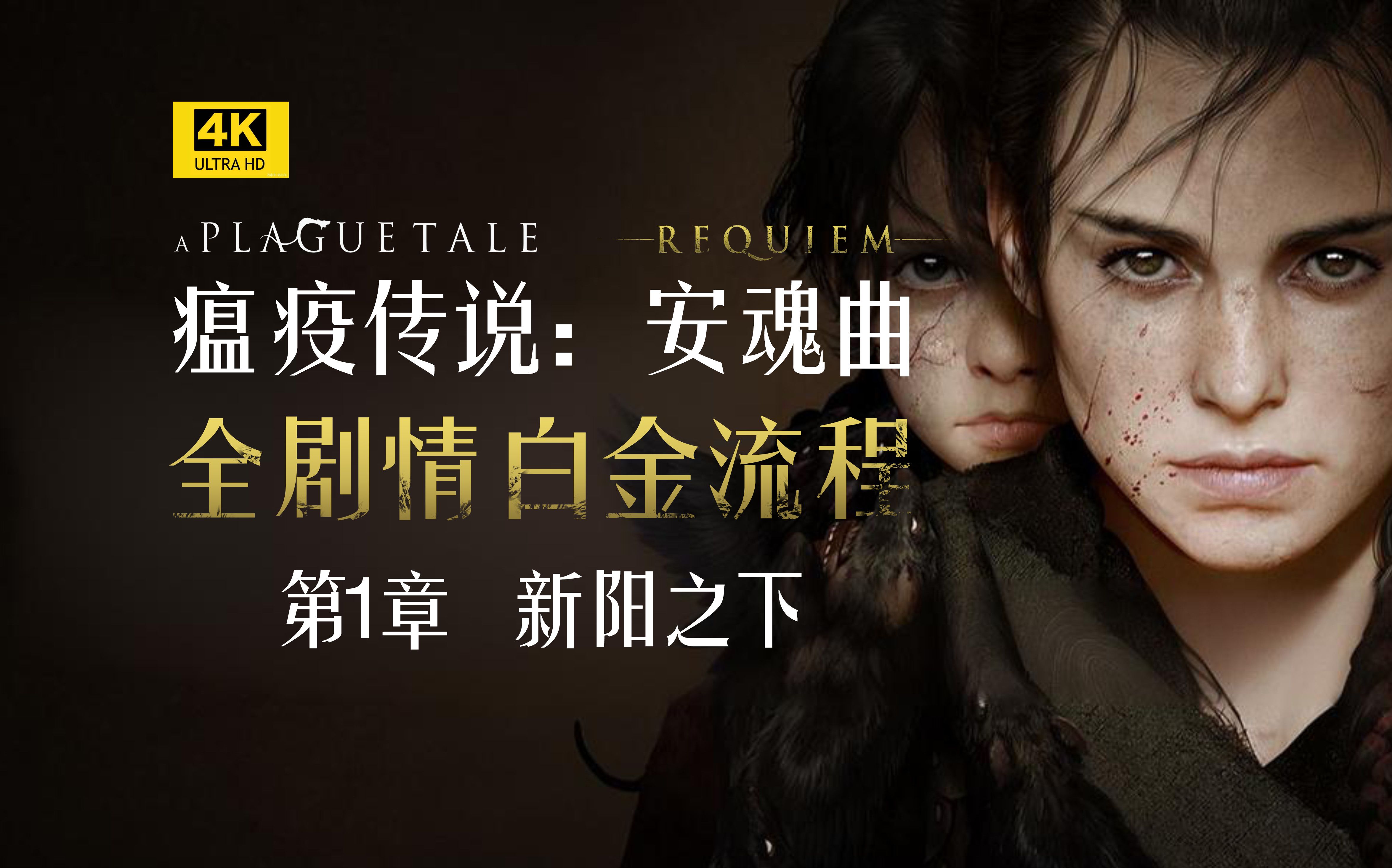 安魂曲破解安卓版的简单介绍