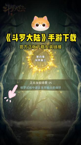 斗罗同人游戏安卓版下载斗罗大陆小舞游戏下载-第2张图片-太平洋在线下载