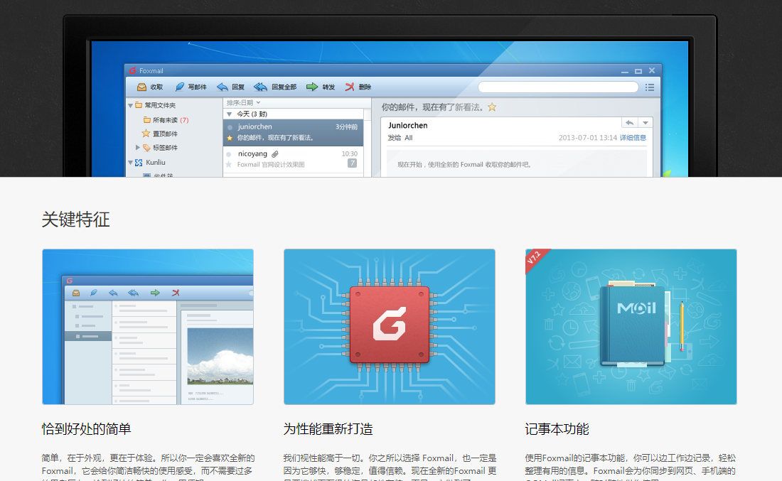 android邮箱客户端基于android的新闻客户端的设计与开发